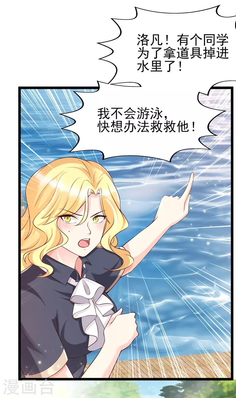 第28话 我对这个男人很有兴趣-第31话