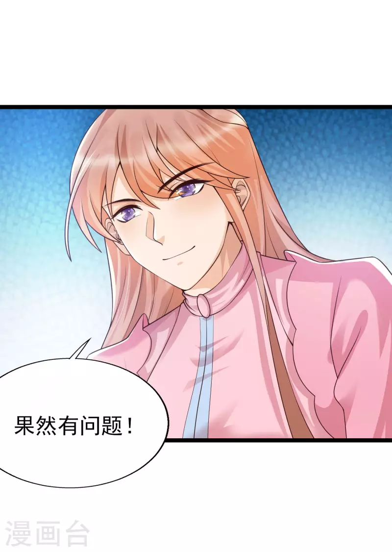 第28话 我对这个男人很有兴趣-第31话