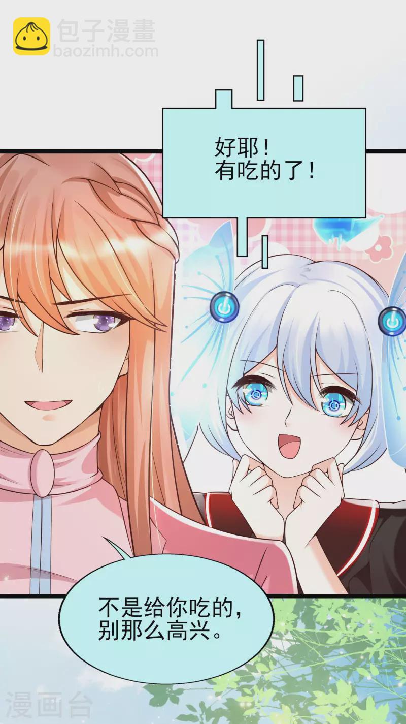 第30话 这个后山有大问题！-第33话