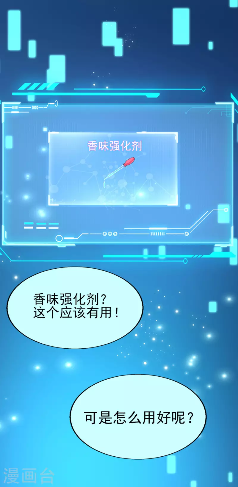 第30话 这个后山有大问题！-第33话