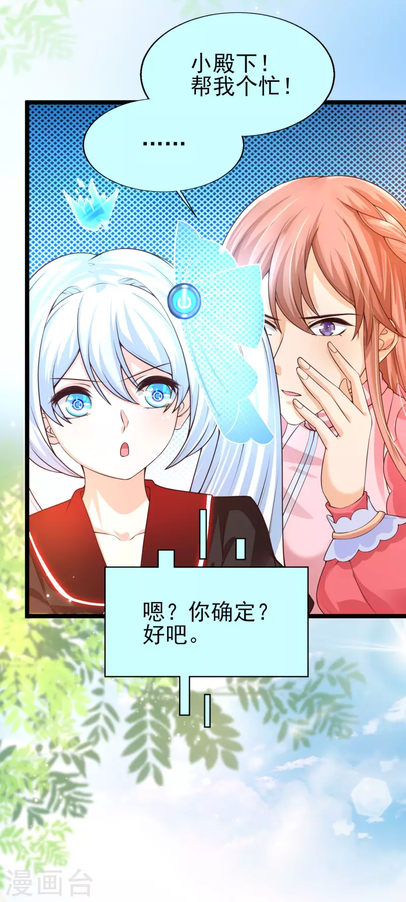 第30话 这个后山有大问题！-第33话