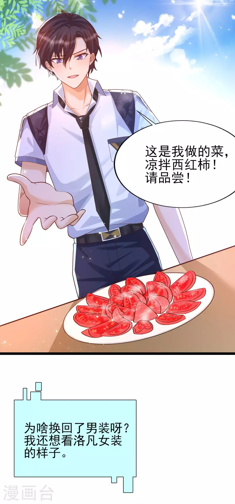 第30话 这个后山有大问题！-第33话