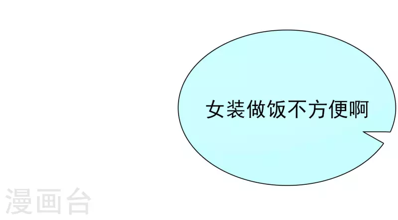 第30话 这个后山有大问题！-第33话