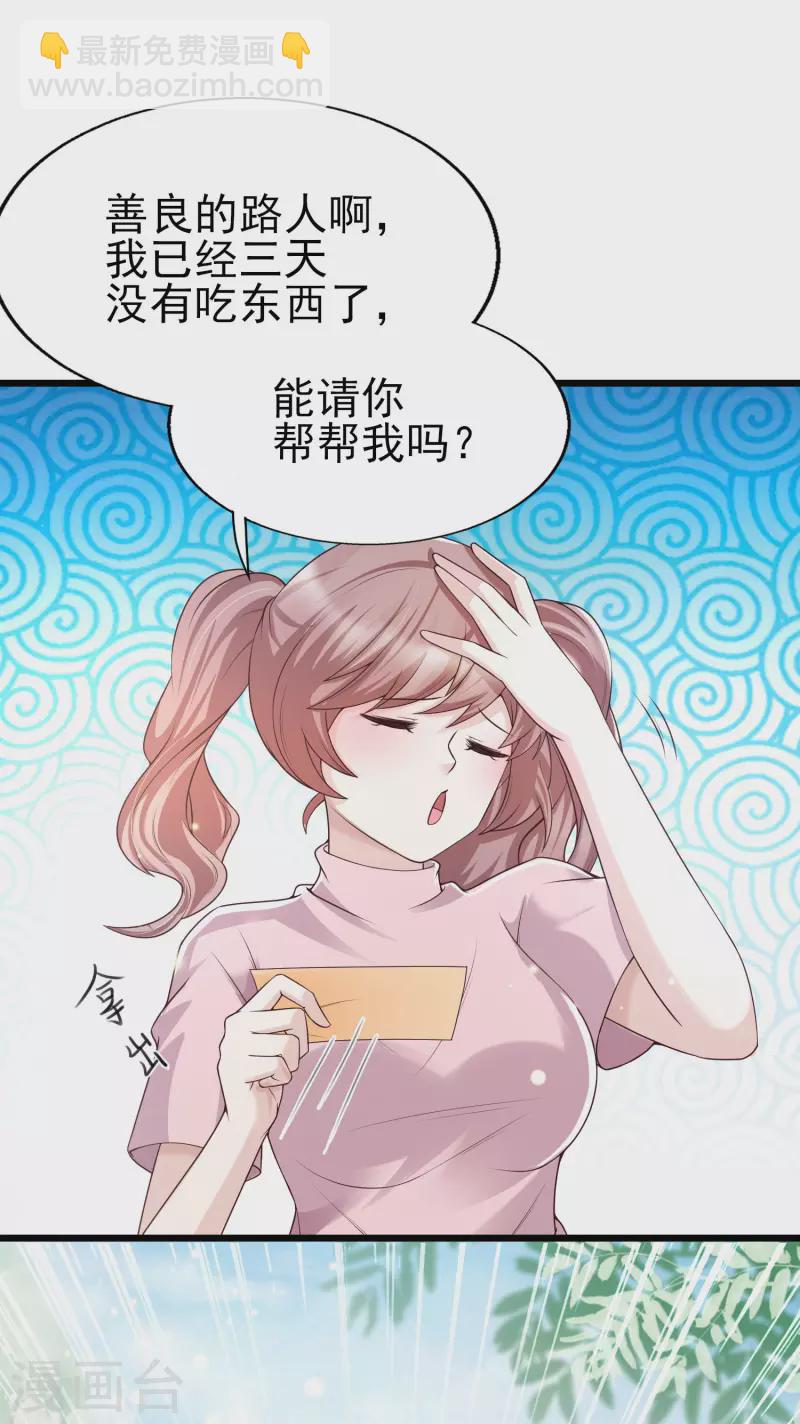 第30话 这个后山有大问题！-第33话