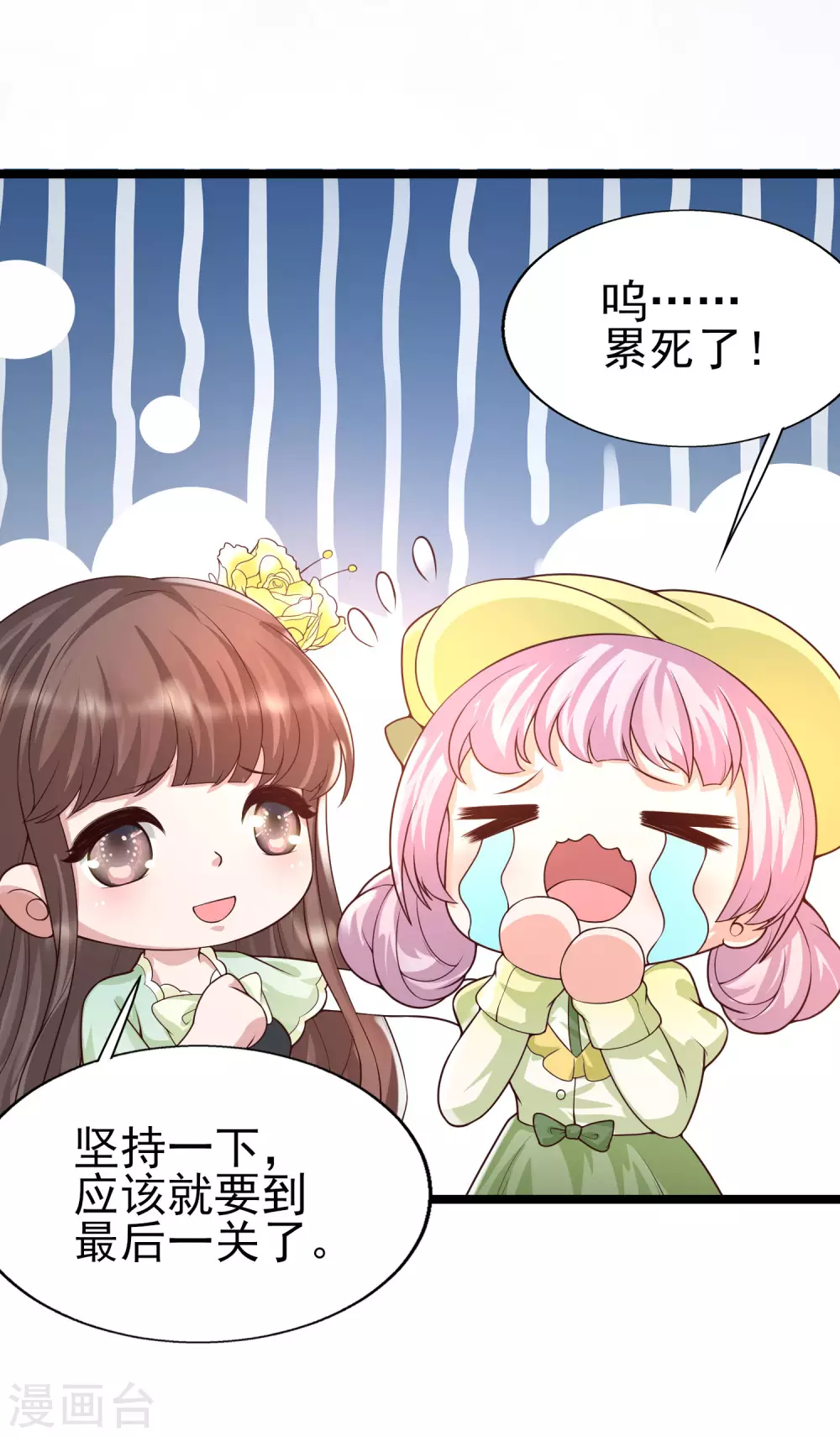 第32话 惊！呆萌萝莉居然是这种技能！-第35话