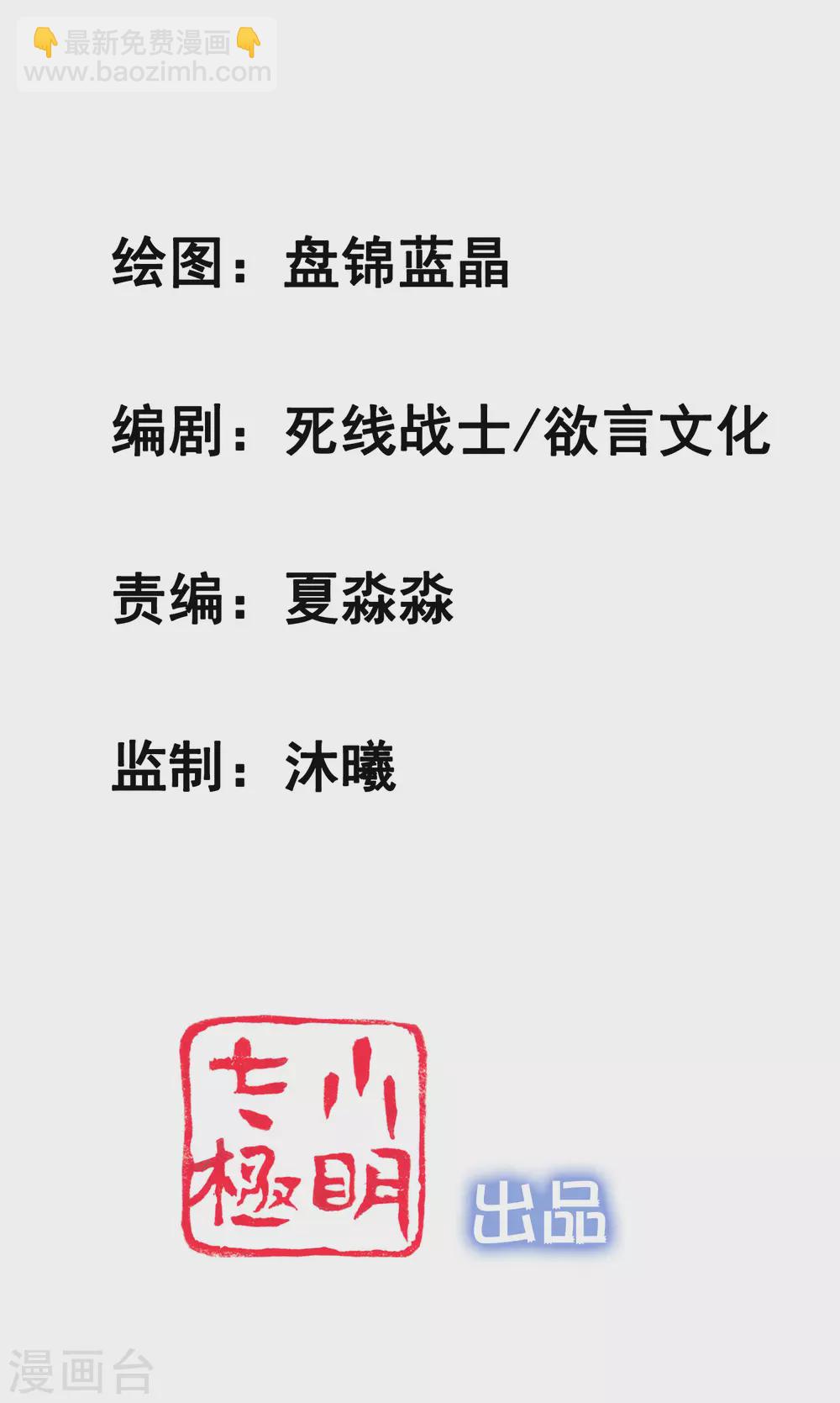 第32话 惊！呆萌萝莉居然是这种技能！-第35话