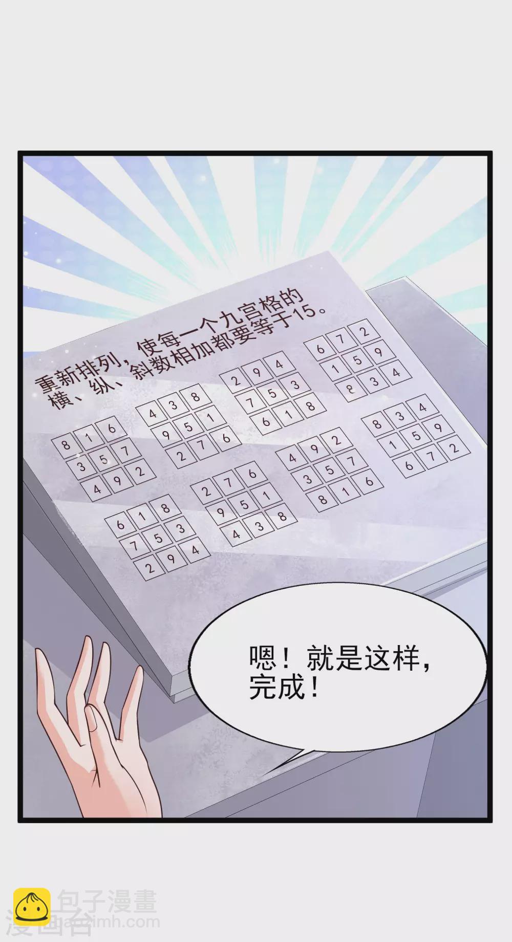 第32话 惊！呆萌萝莉居然是这种技能！-第35话