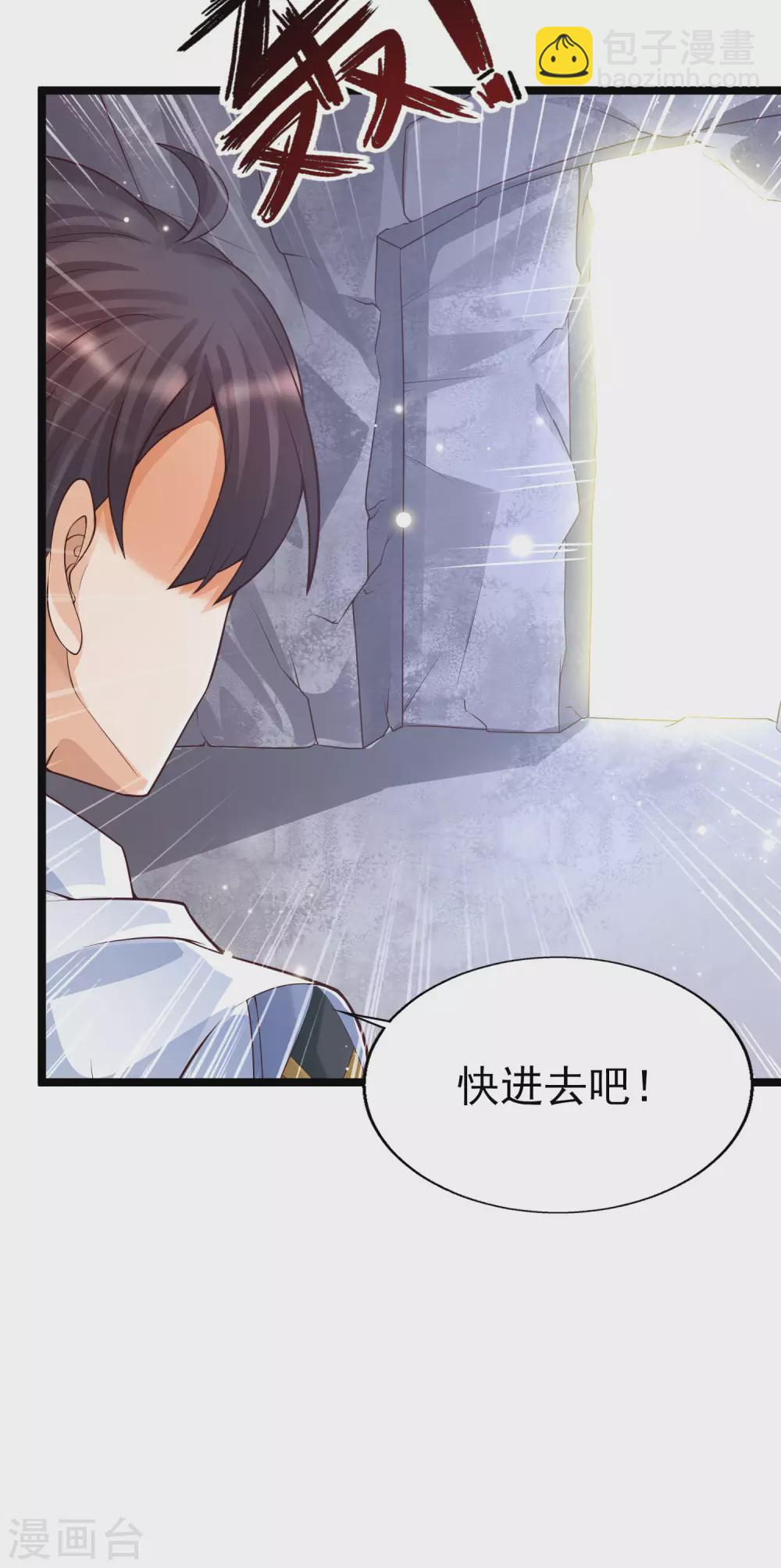 第32话 惊！呆萌萝莉居然是这种技能！-第35话