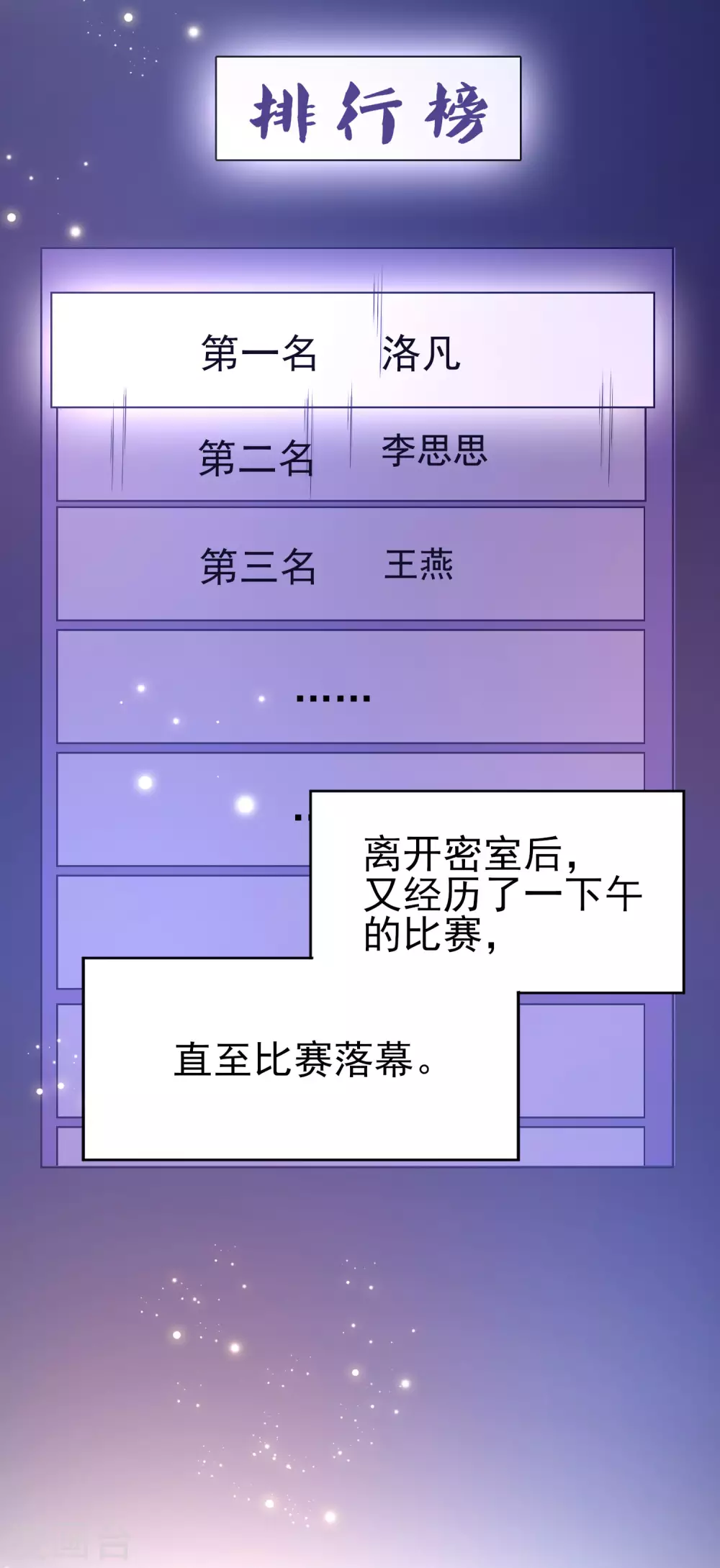 第32话 惊！呆萌萝莉居然是这种技能！-第35话