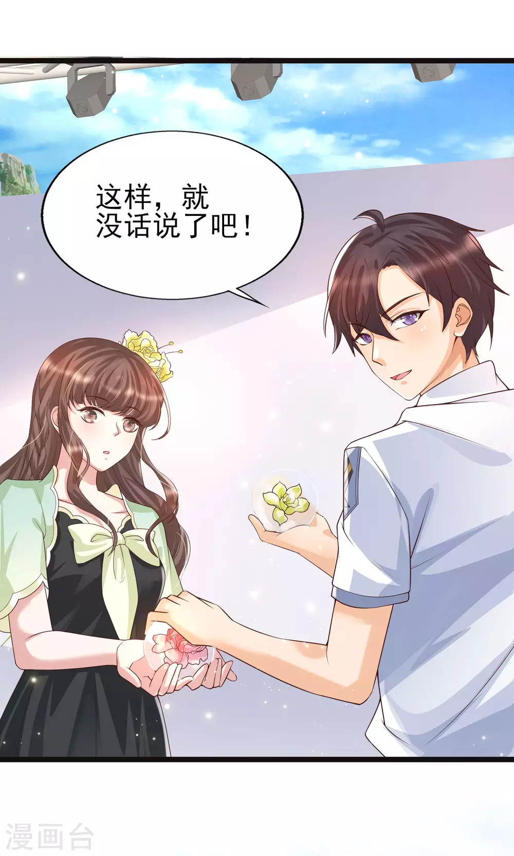 第32话 惊！呆萌萝莉居然是这种技能！-第35话