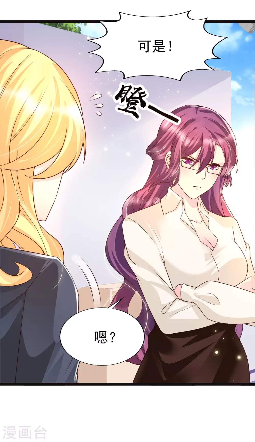 第32话 惊！呆萌萝莉居然是这种技能！-第35话