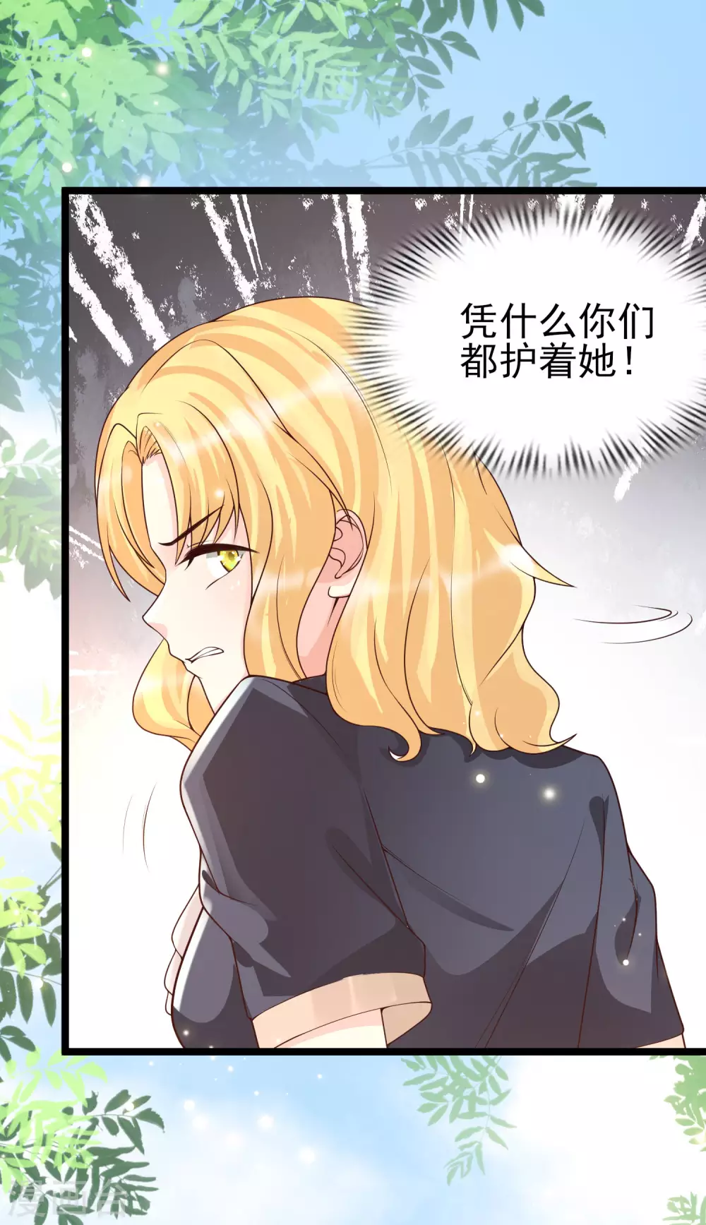 第32话 惊！呆萌萝莉居然是这种技能！-第35话
