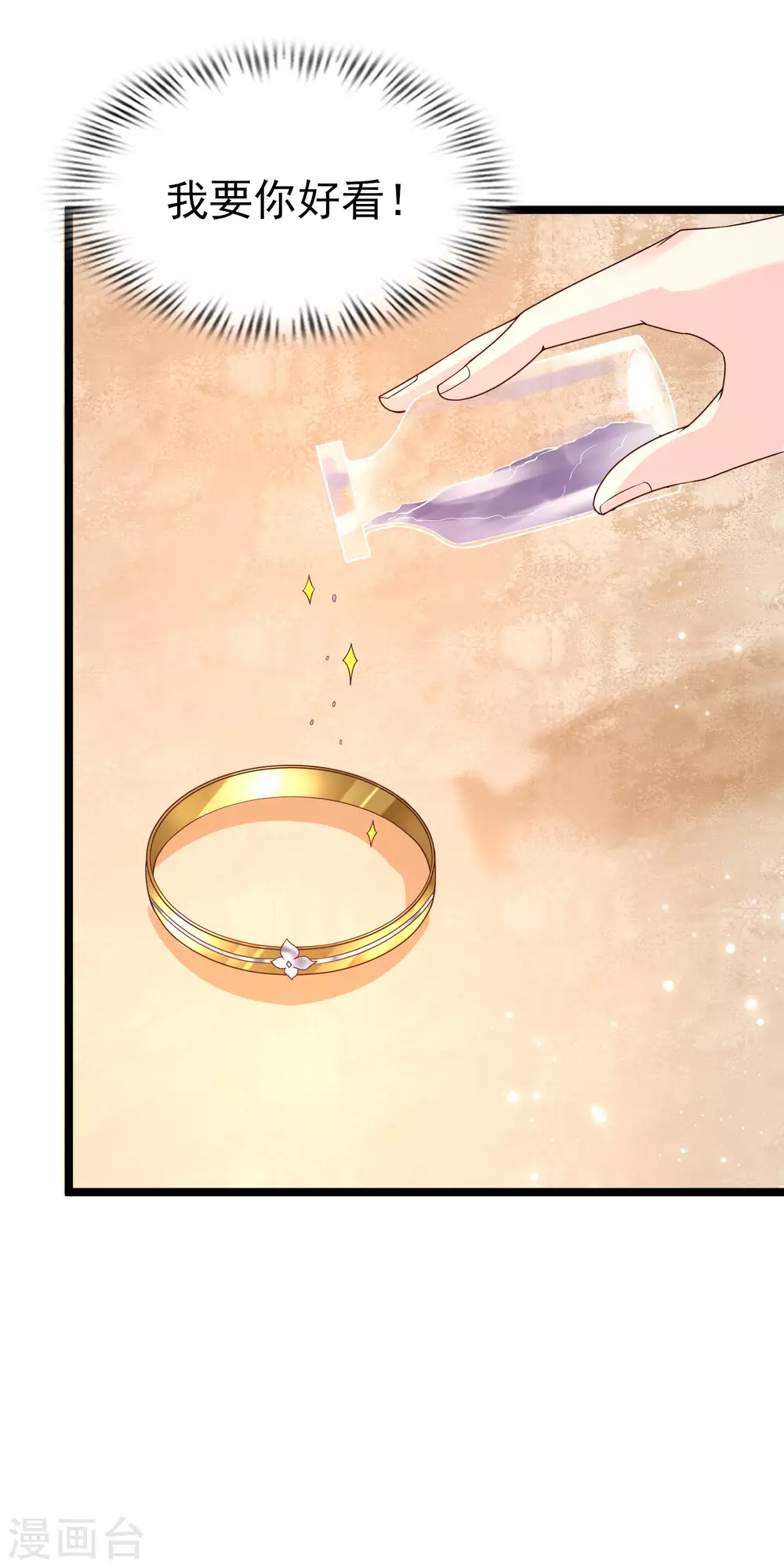 第32话 惊！呆萌萝莉居然是这种技能！-第35话