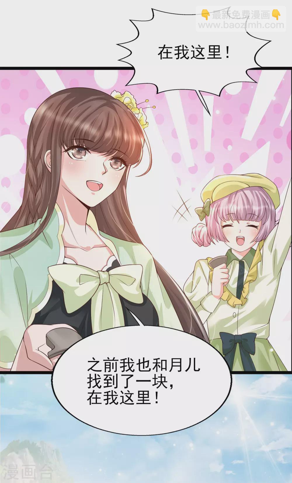 第32话 惊！呆萌萝莉居然是这种技能！-第35话