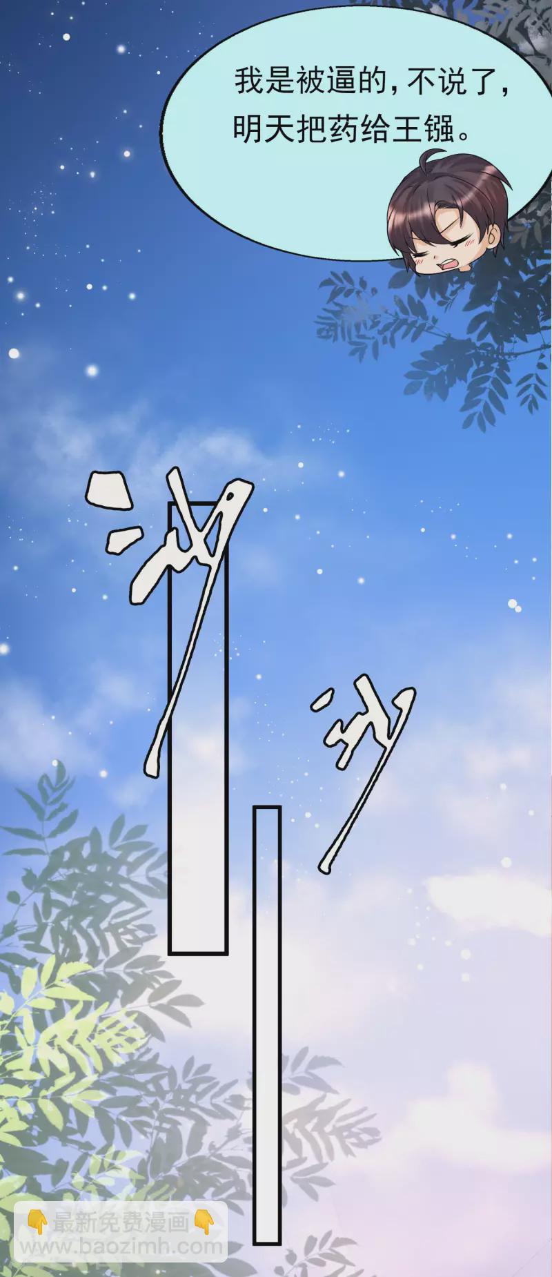 第34话 熟女的魅香是什么味道？-第37话