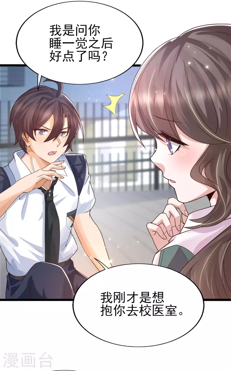 第34话 熟女的魅香是什么味道？-第37话