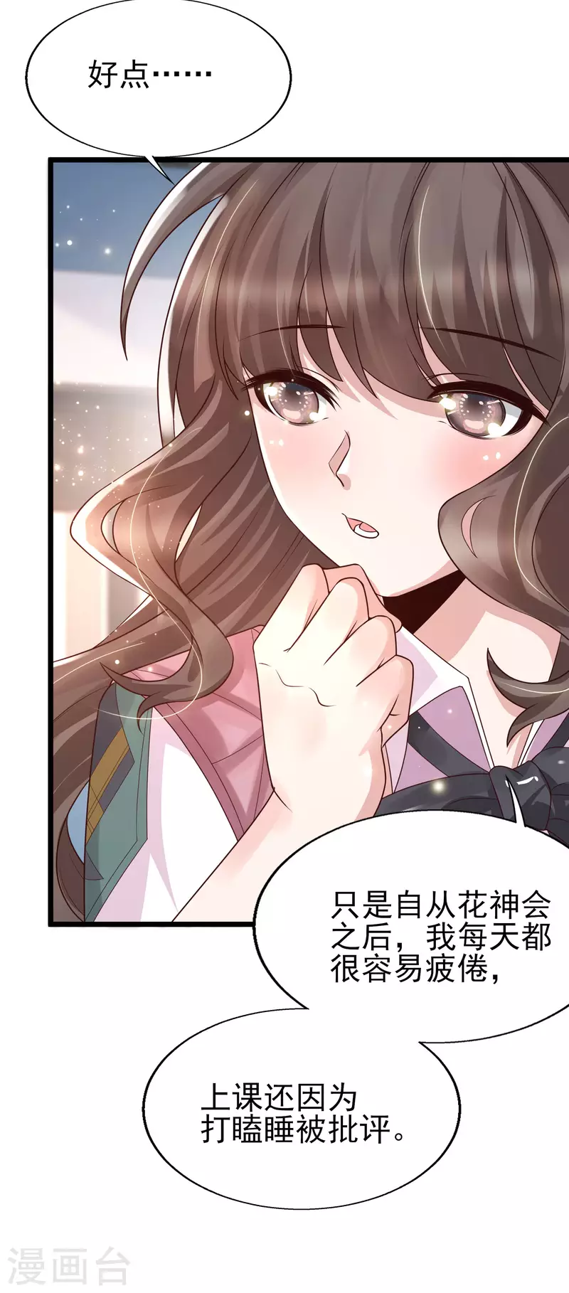 第34话 熟女的魅香是什么味道？-第37话