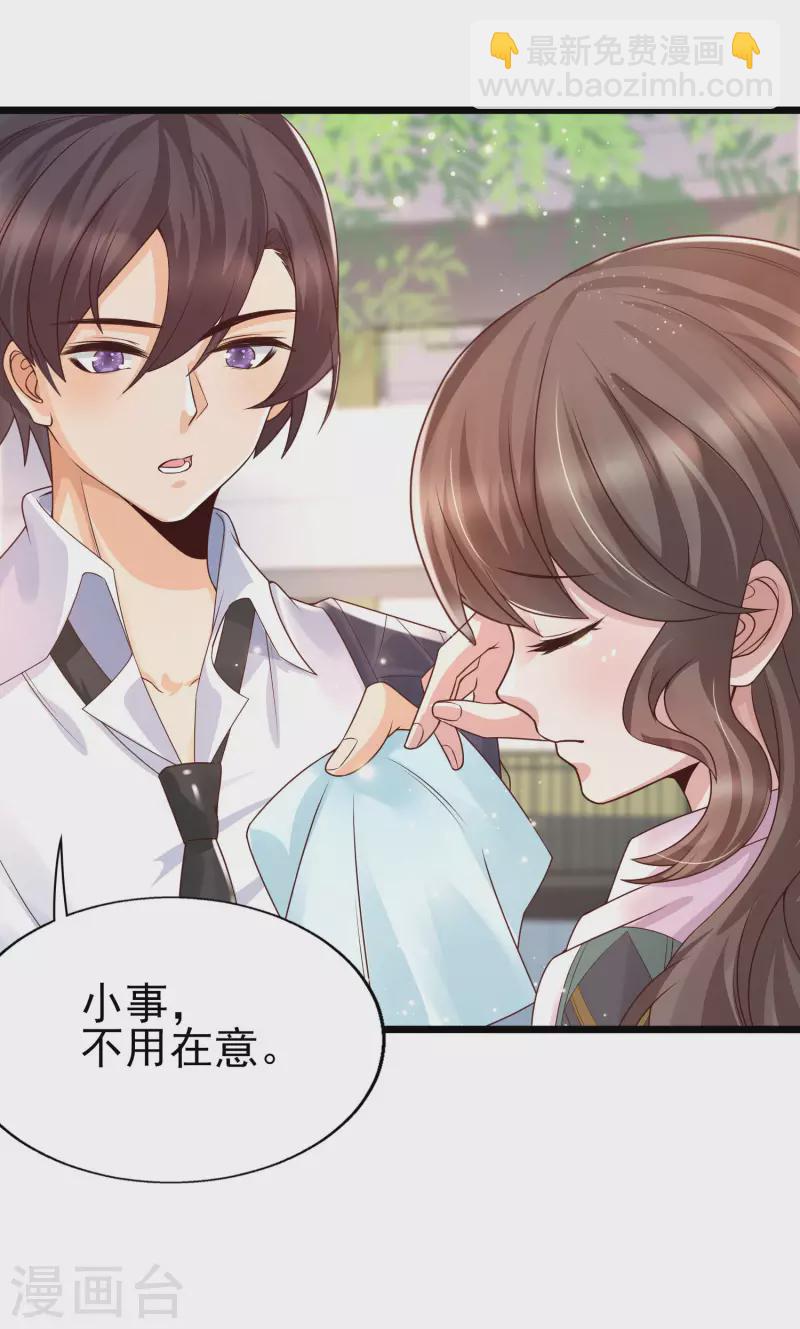 第34话 熟女的魅香是什么味道？-第37话