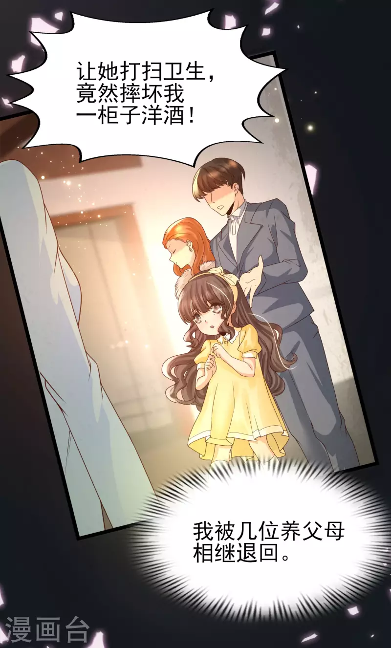 第34话 熟女的魅香是什么味道？-第37话