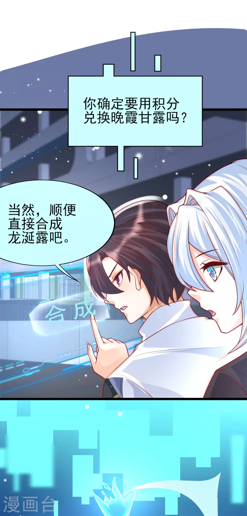第34话 熟女的魅香是什么味道？-第37话