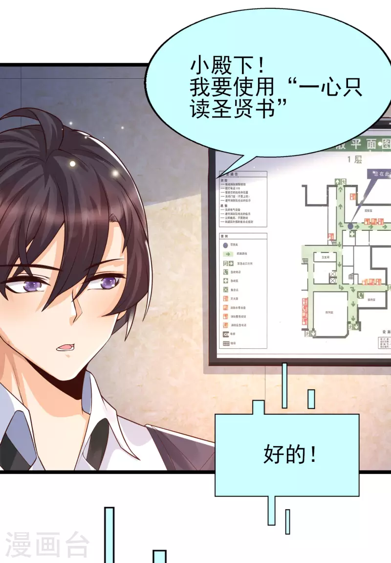 第36话 神秘的龙少女？-第39话