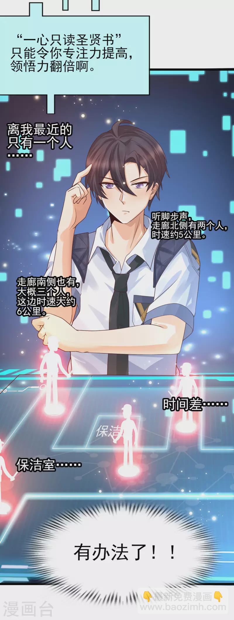 第36话 神秘的龙少女？-第39话