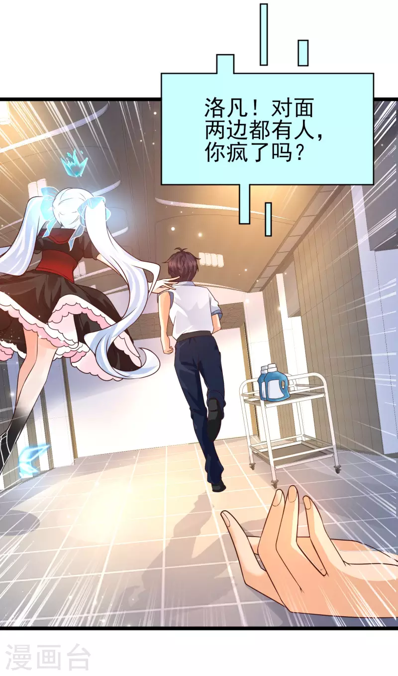 第36话 神秘的龙少女？-第39话