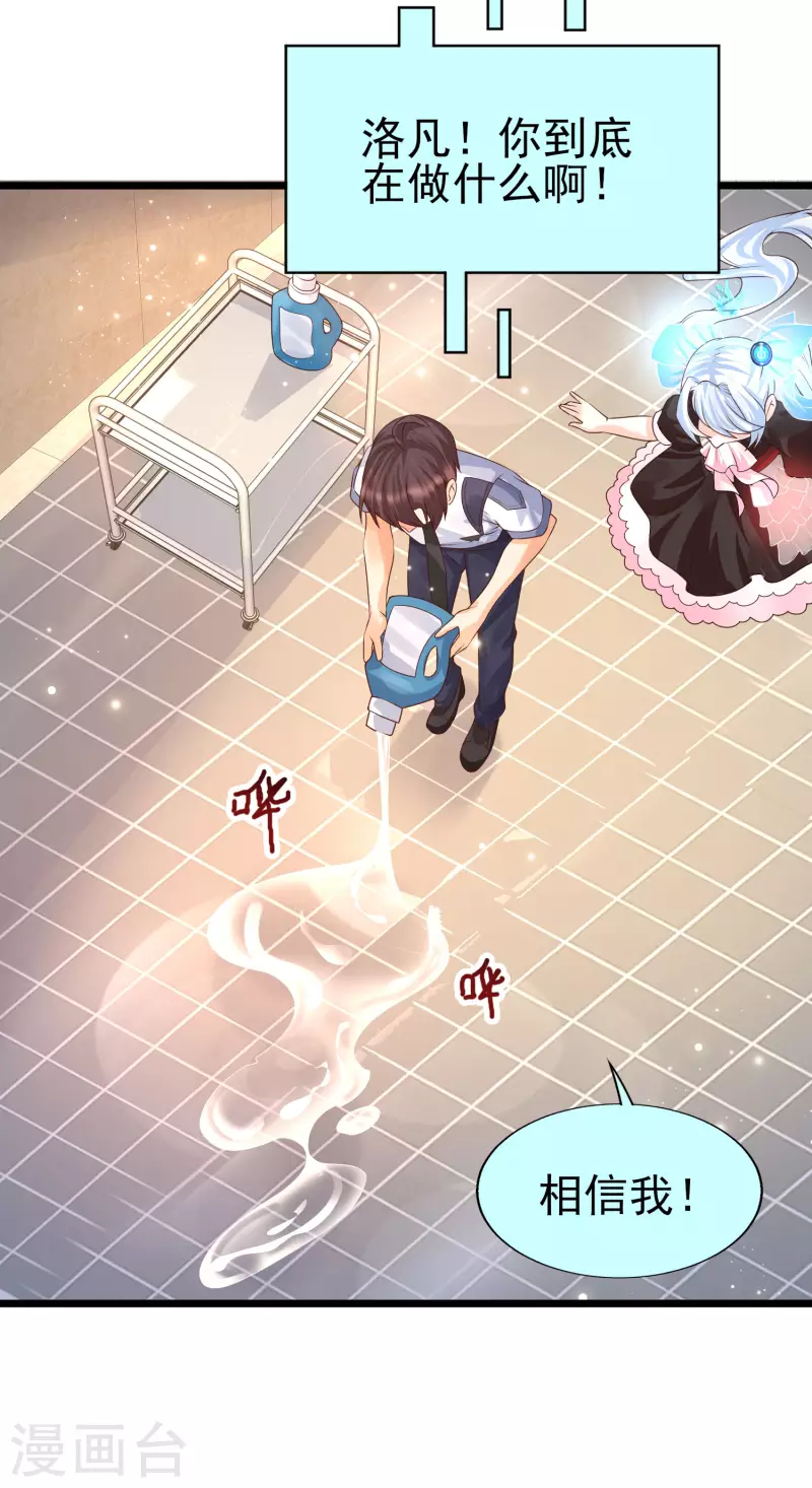 第36话 神秘的龙少女？-第39话