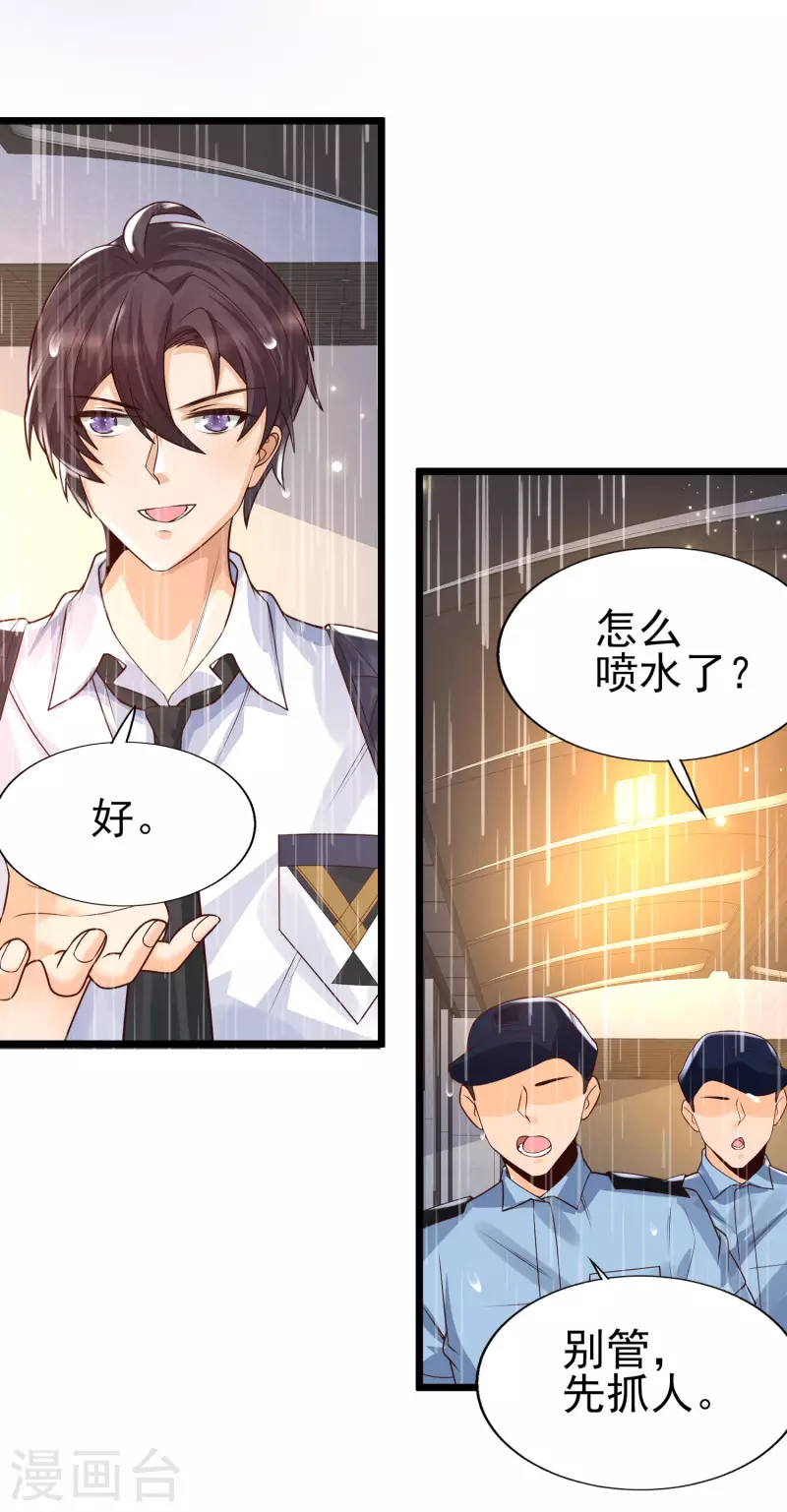 第36话 神秘的龙少女？-第39话