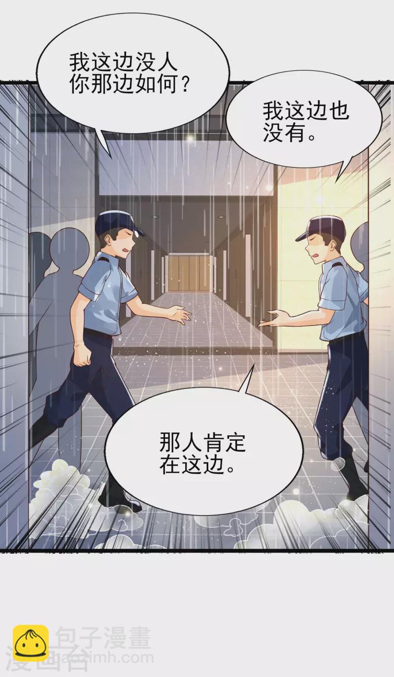第36话 神秘的龙少女？-第39话