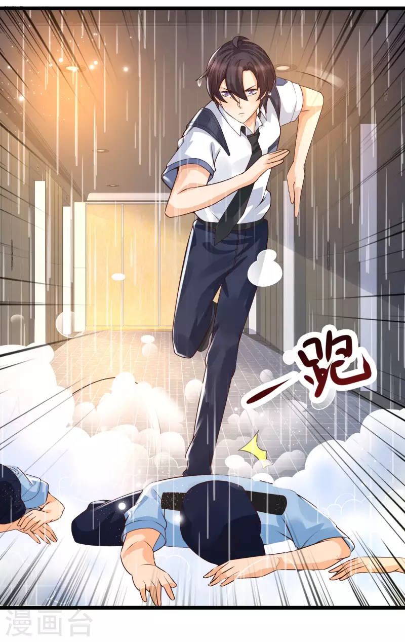 第36话 神秘的龙少女？-第39话