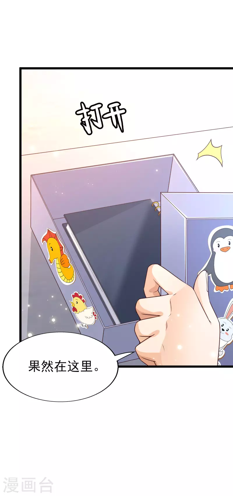 第36话 神秘的龙少女？-第39话