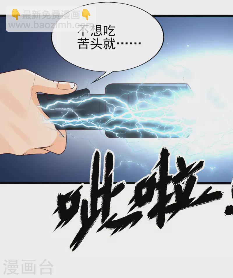 第36话 神秘的龙少女？-第39话