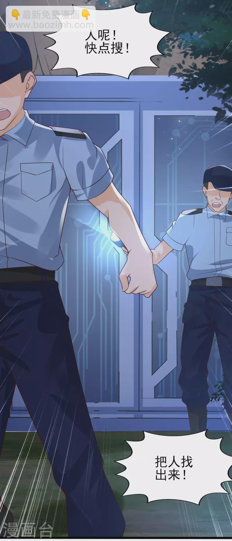 第36话 神秘的龙少女？-第39话