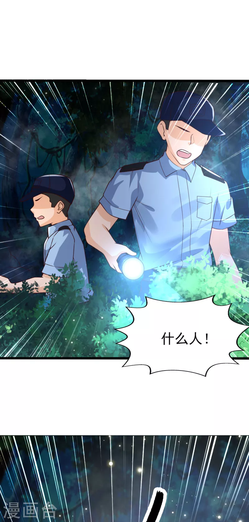 第36话 神秘的龙少女？-第39话
