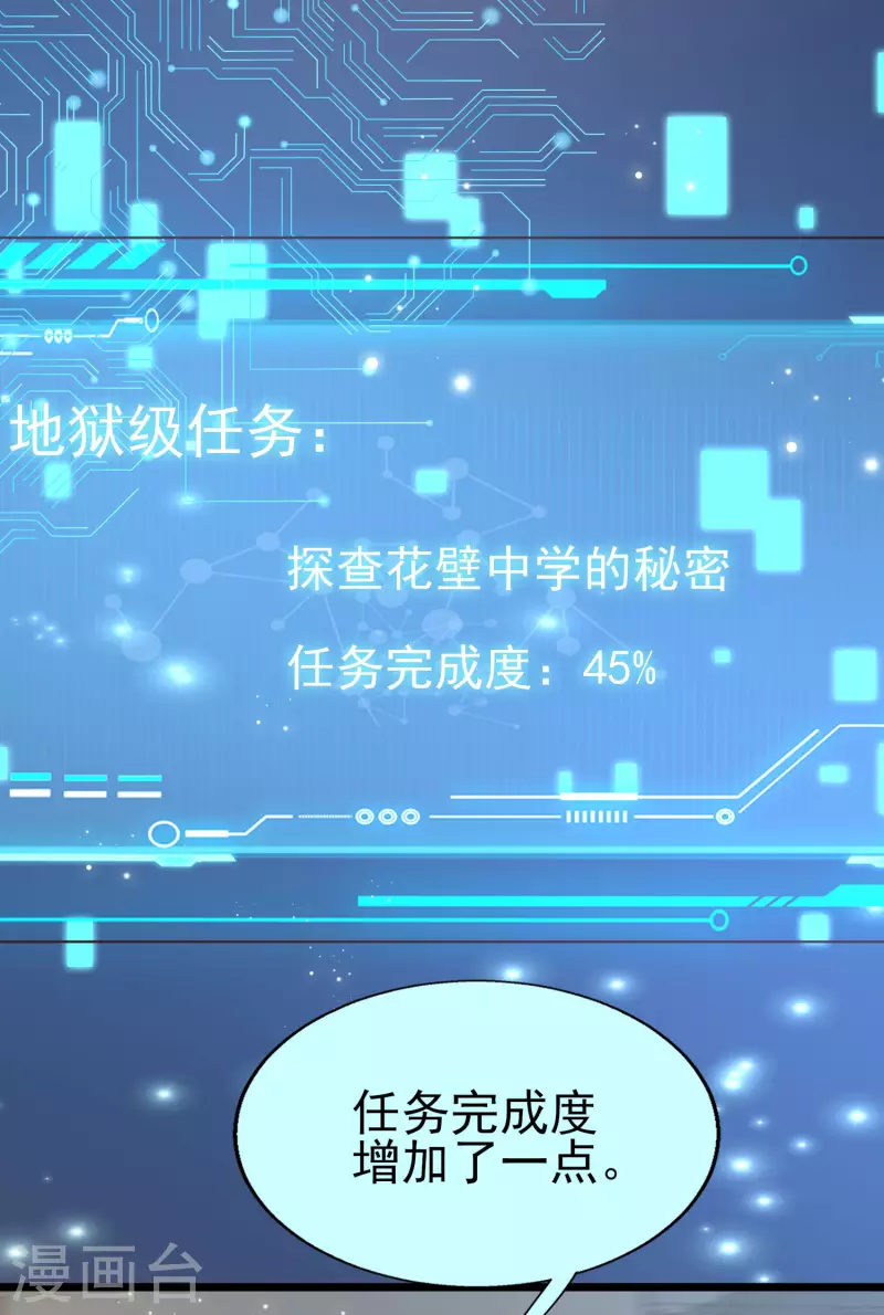 第36话 神秘的龙少女？-第39话