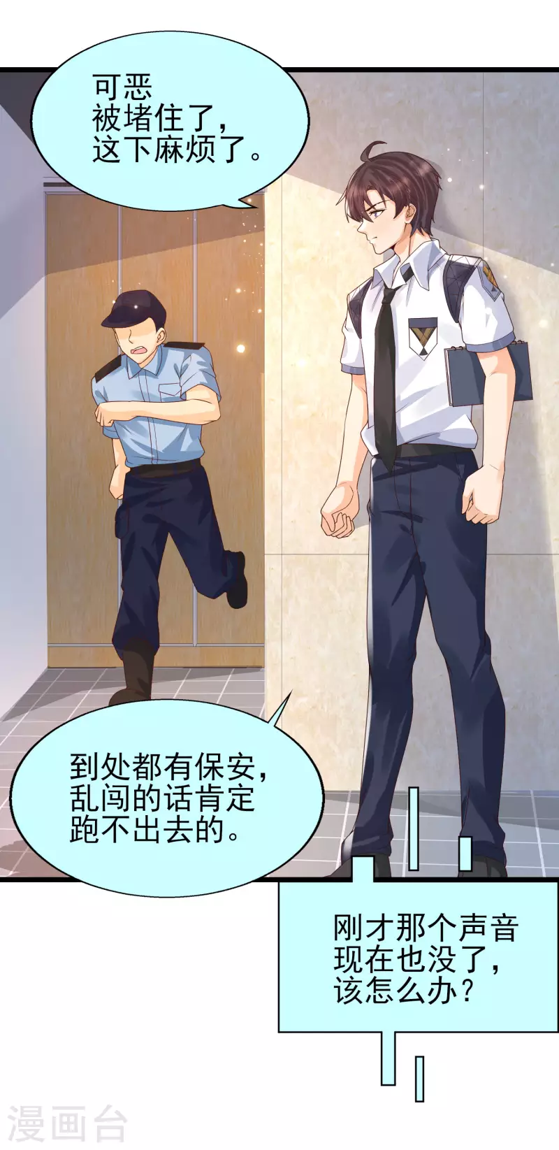 第36话 神秘的龙少女？-第39话