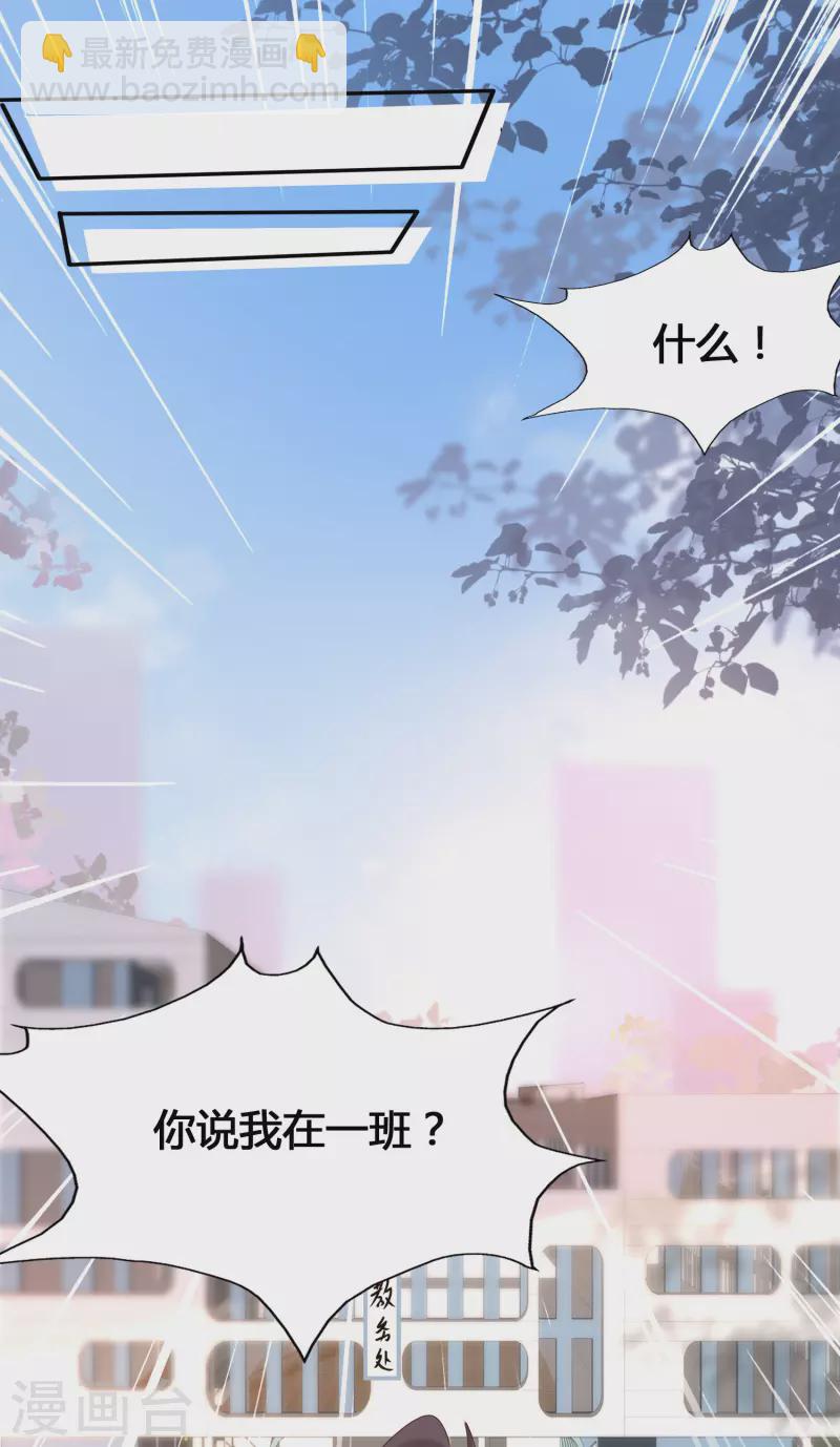 第3话 警告！美少女出没-第5话
