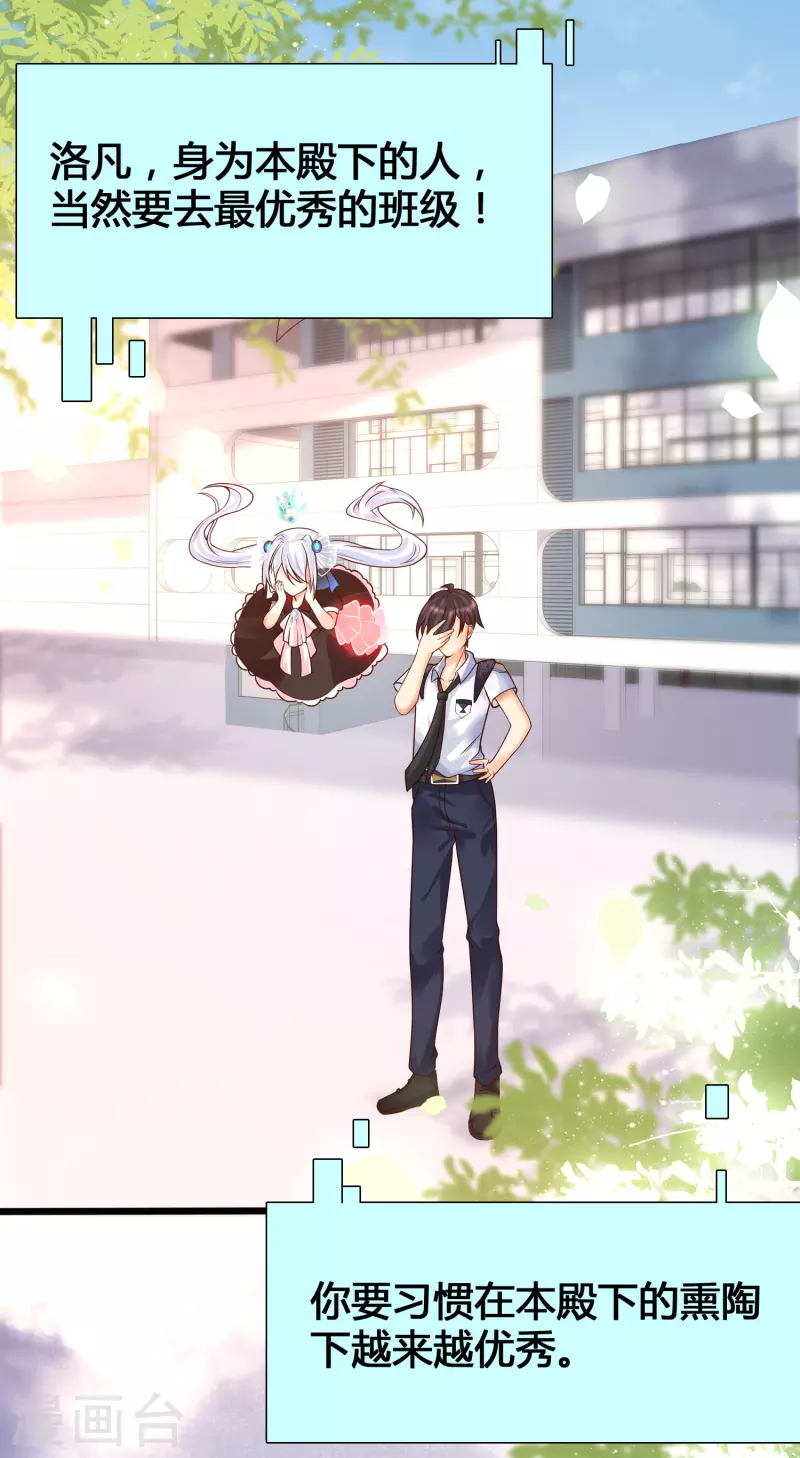 第3话 警告！美少女出没-第5话