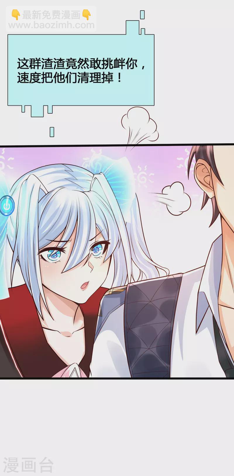 第3话 警告！美少女出没-第5话
