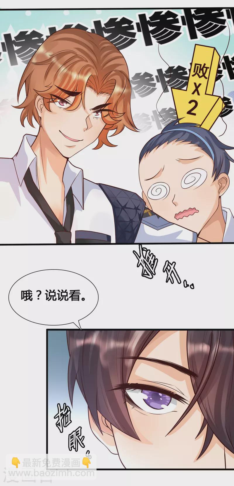 第3话 警告！美少女出没-第5话