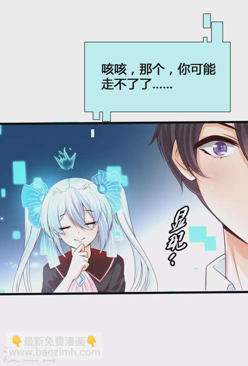 第3话 警告！美少女出没-第5话