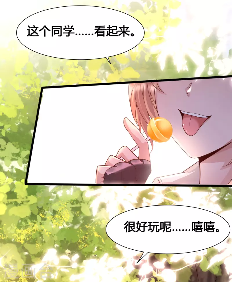 第3话 警告！美少女出没-第5话