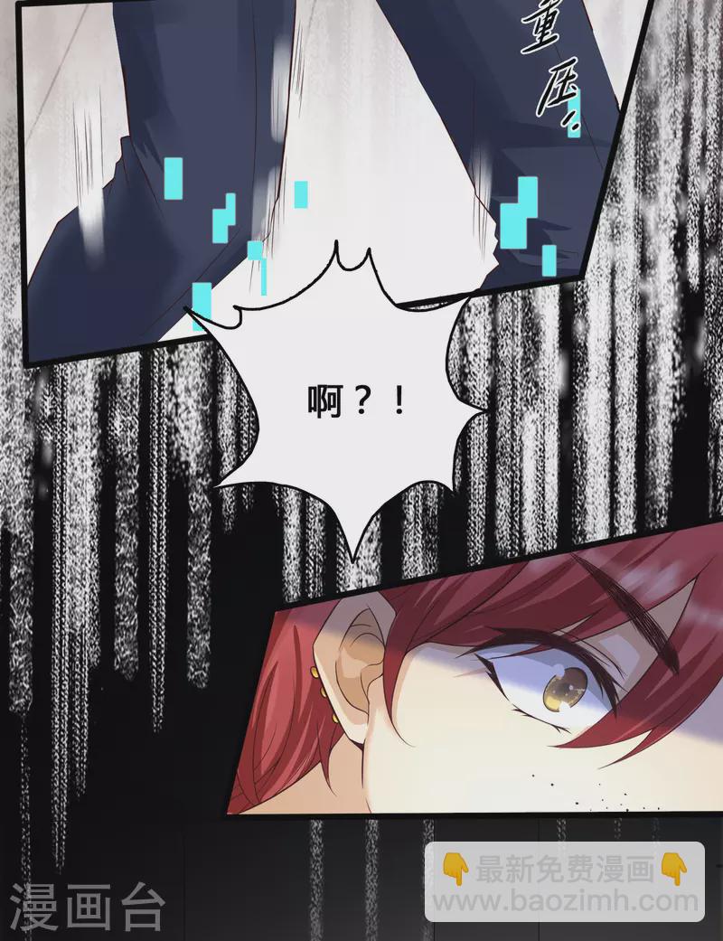 第3话 警告！美少女出没-第5话