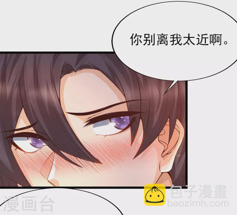 第38话 我成了全校公敌？？？-第41话
