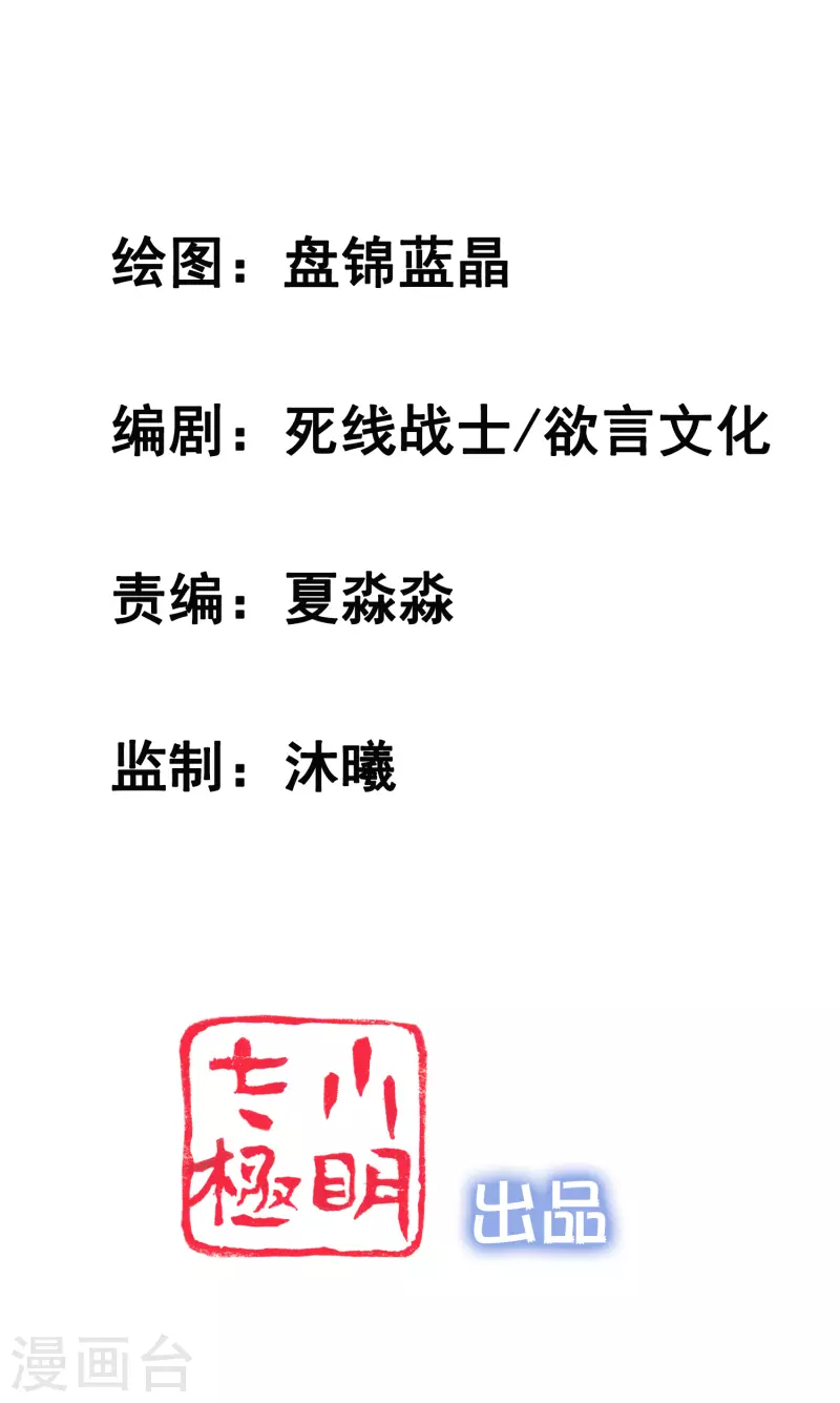 第38话 我成了全校公敌？？？-第41话