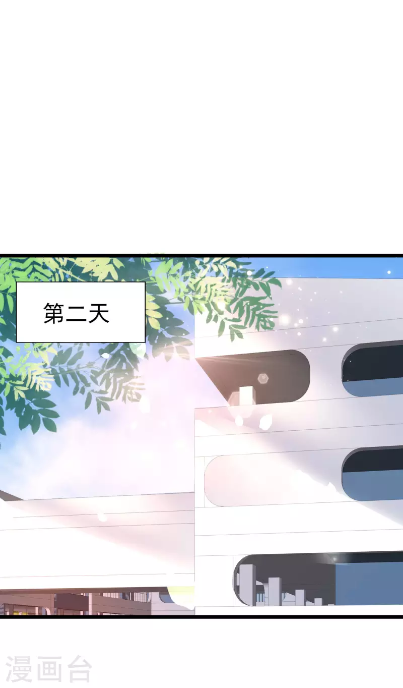 第38话 我成了全校公敌？？？-第41话