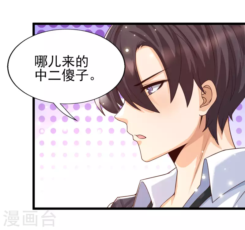 第38话 我成了全校公敌？？？-第41话