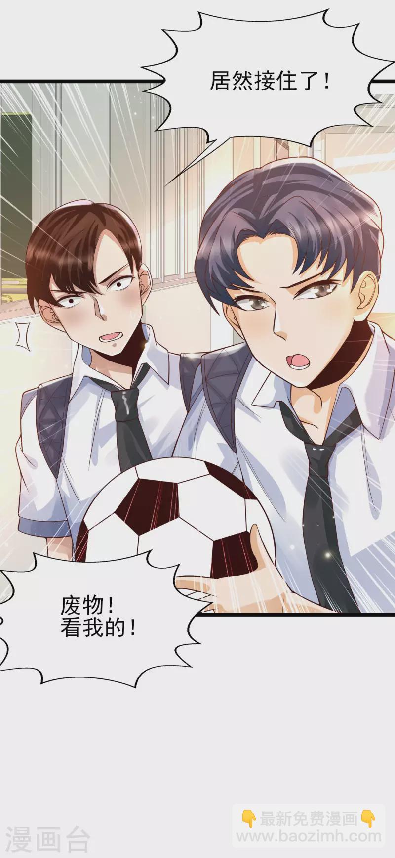 第38话 我成了全校公敌？？？-第41话