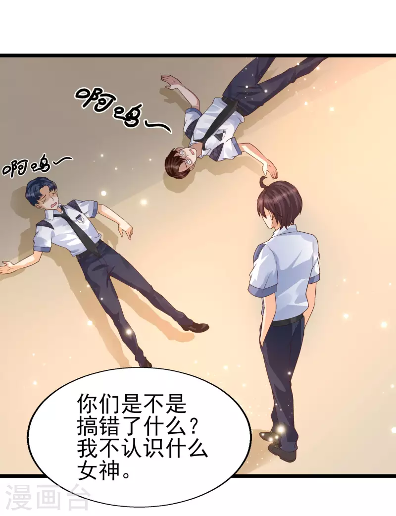 第38话 我成了全校公敌？？？-第41话